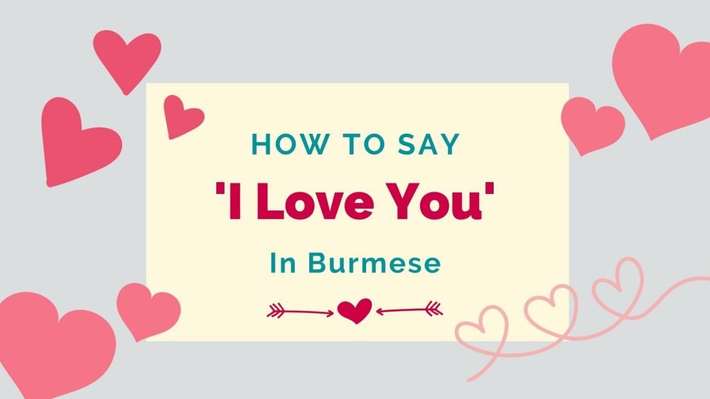 how to say i love you in Burmese