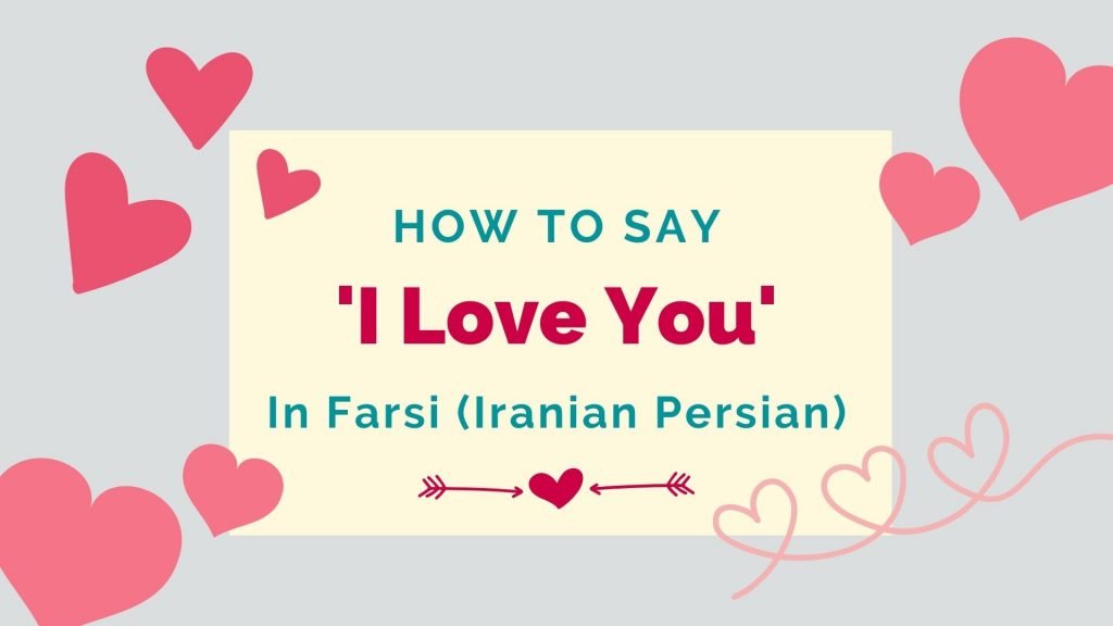 how to say i love you in Farsi