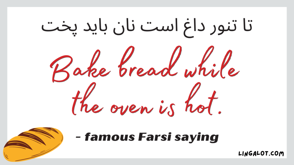 Famous Farsi saying which reads 'bake bread while the oven is hot'.
