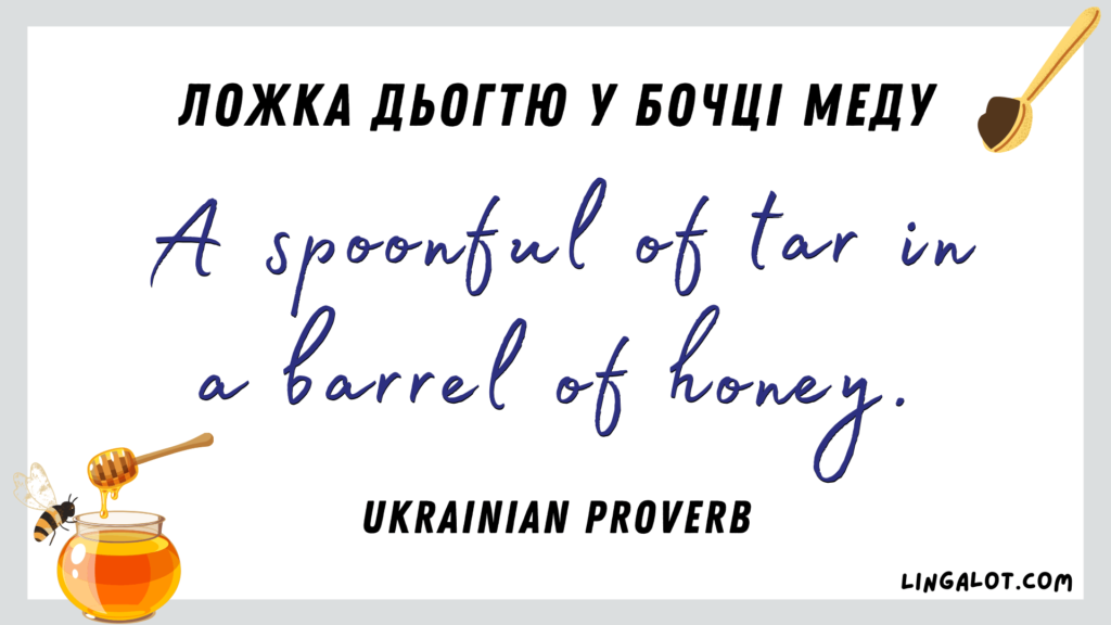 Famous Ukrainian proverb which reads 'a spoonful of tar in a barrel of honey'.