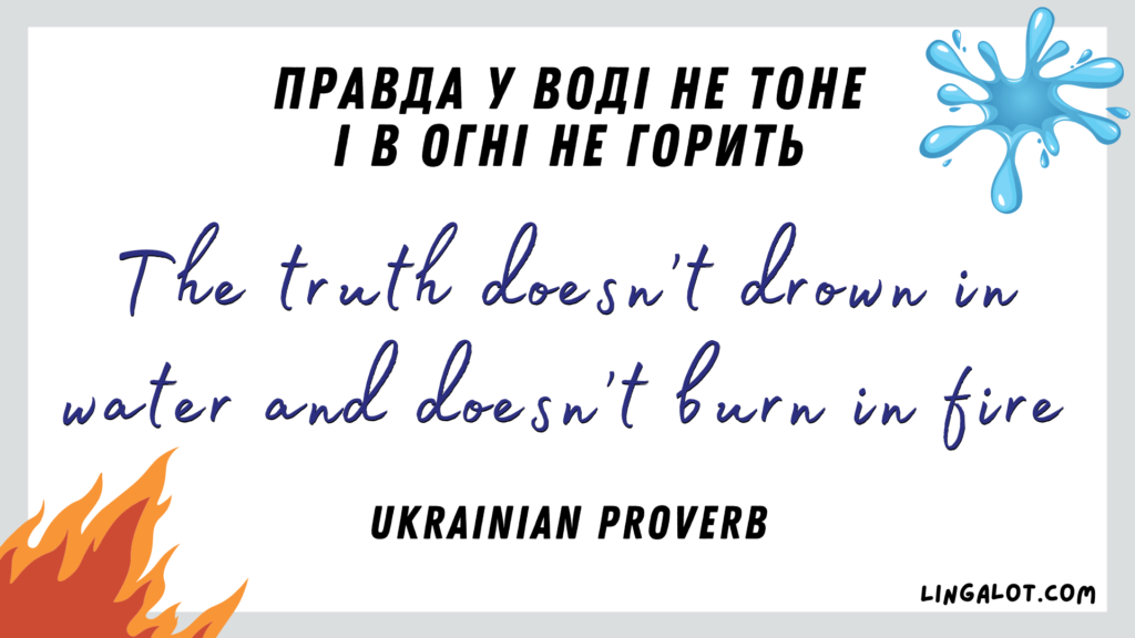 Ukrainian proverb which reads 'the truth doesn’t drown in water and doesn’t burn in fire'.
